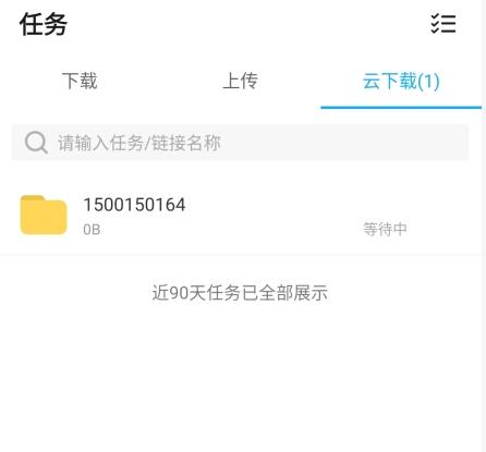 比特球云盘