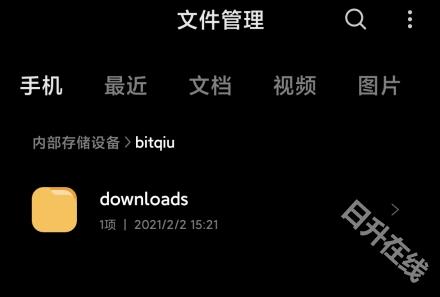 比特球云盘