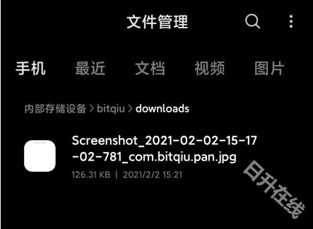 比特球云盘