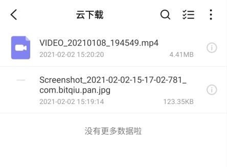比特球云盘