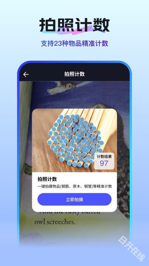 扫描测量全能王