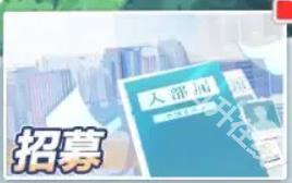 排球少年新的征程