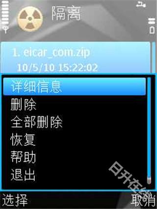 卡巴斯基