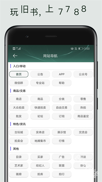 7788旧书网