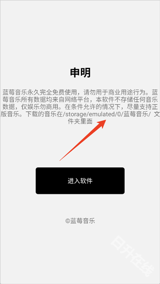 蓝莓音乐