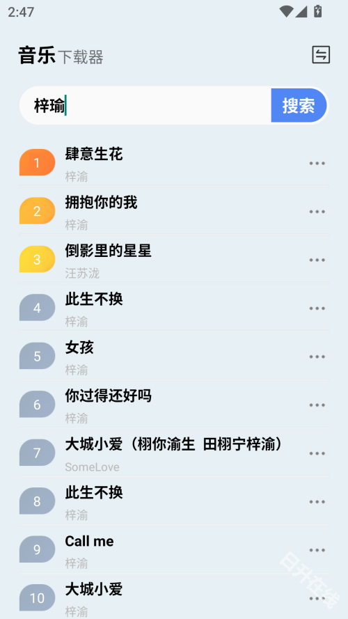 蓝莓音乐