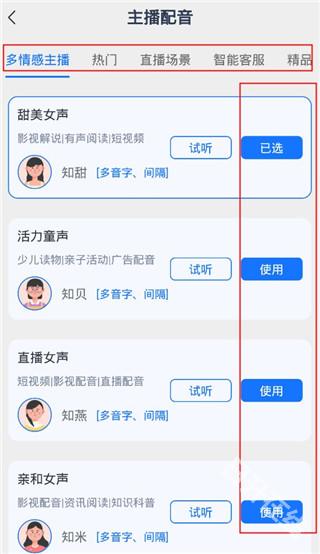 布谷鸟配音
