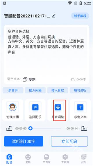 布谷鸟配音