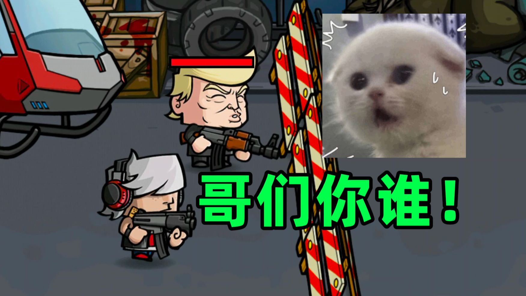 僵尸时代3