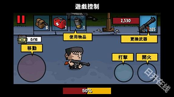 僵尸时代3