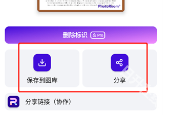 photoroom