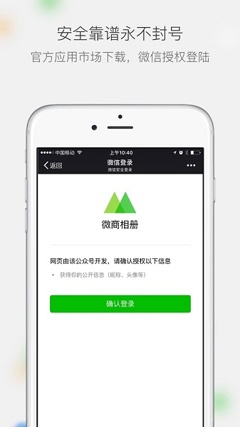 微购相册