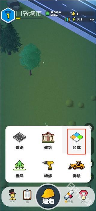 口袋城市2