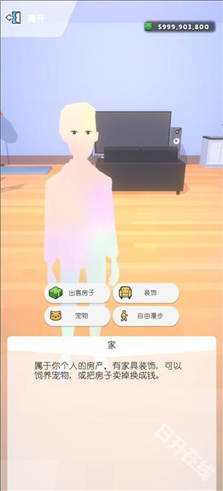 口袋城市2
