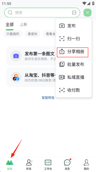 微购相册