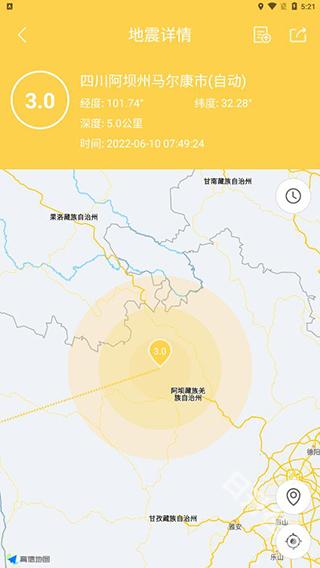 地震预警助手