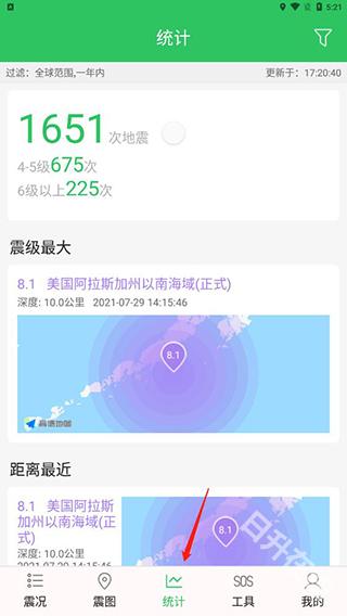 地震预警助手
