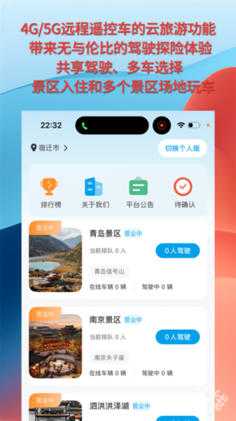 华制远控