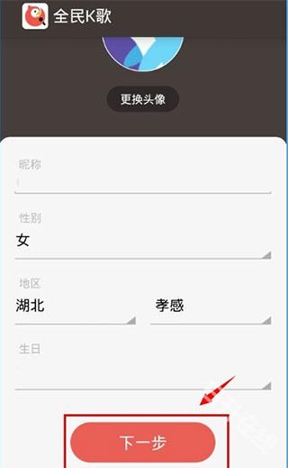 全民K歌极速版