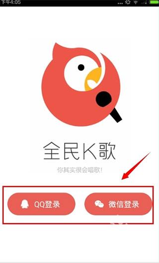 全民K歌极速版