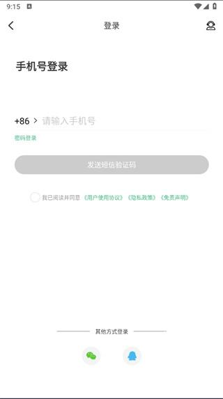 掌派云手机