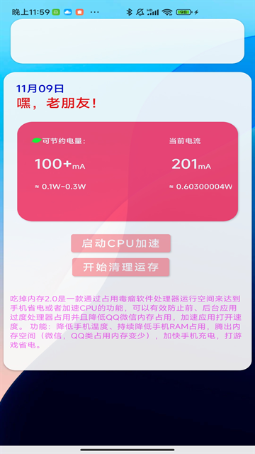 吃掉内存