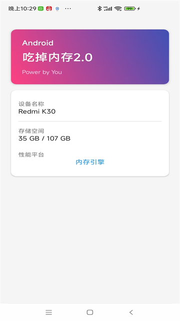 吃掉内存