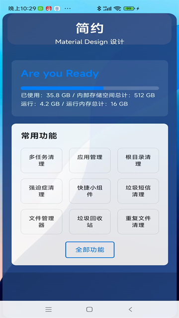 吃掉内存