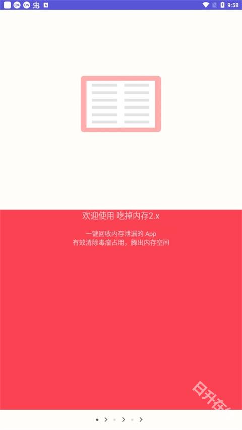 吃掉内存