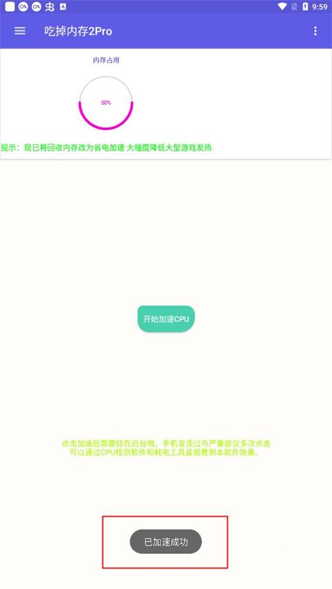 吃掉内存