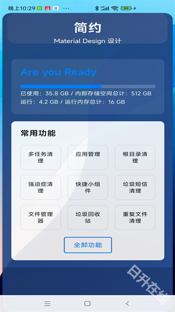 吃掉内存