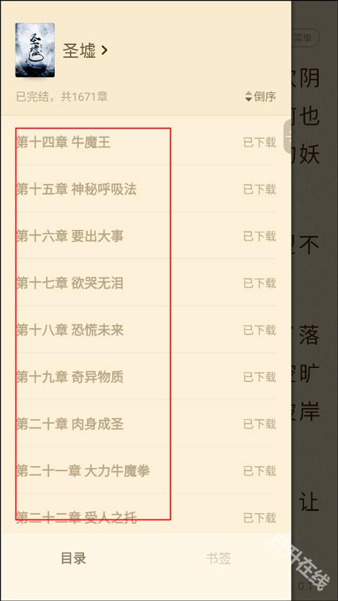 阅友小说