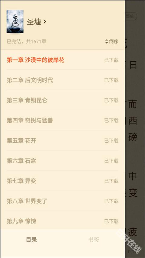 阅友小说