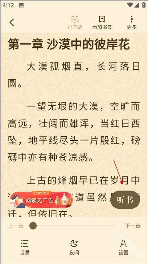 阅友小说