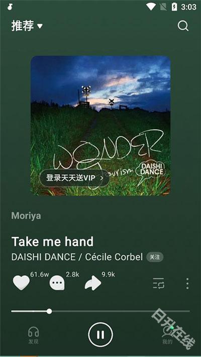 汽水音乐官方版