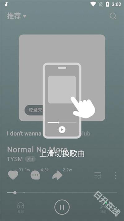 汽水音乐官方版