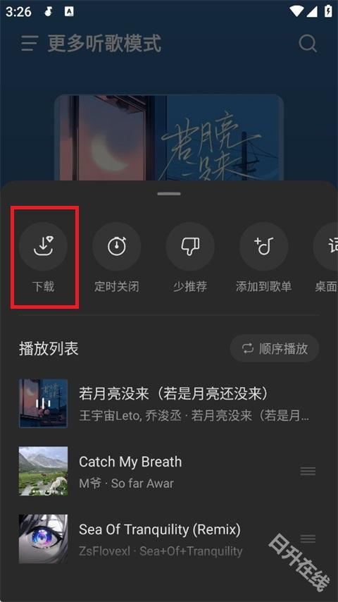 汽水音乐官方版