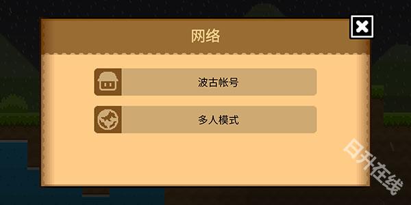 波古波古官方正版