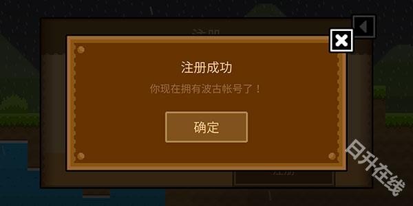 波古波古官方正版