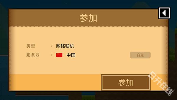 波古波古官方正版