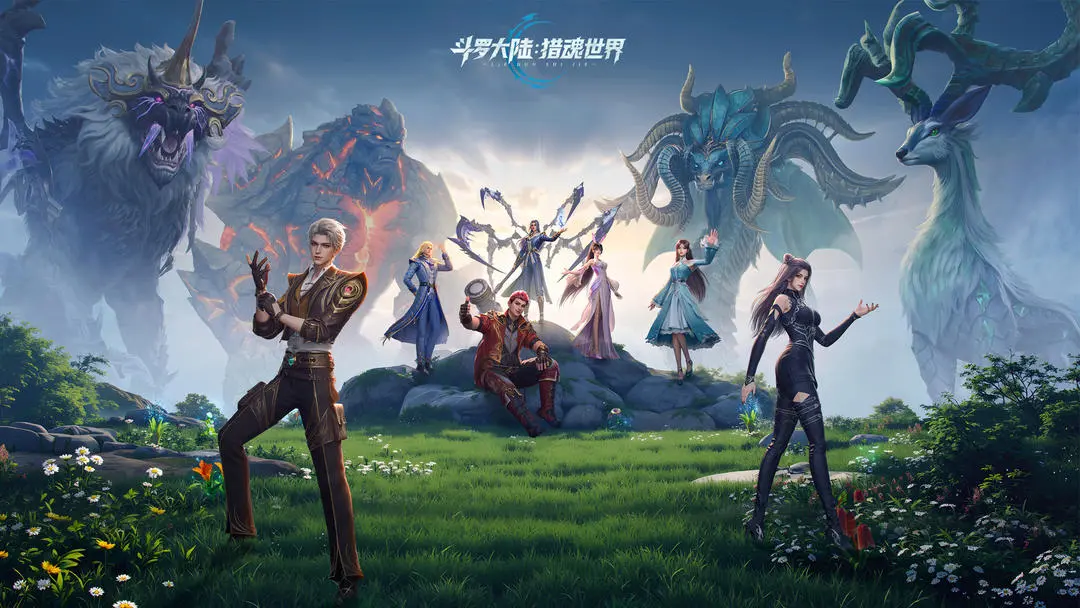 斗罗大陆猎魂世界