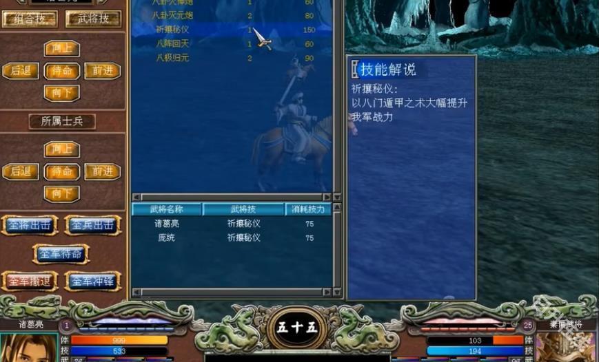 三国群英传7