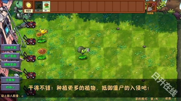 植物大战僵尸融合版2.8
