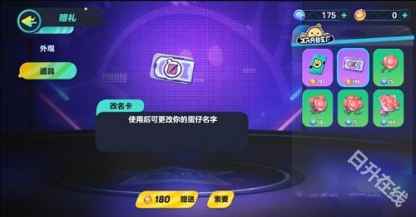 蛋仔派对小米渠道服