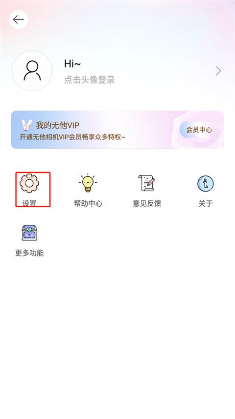 无他相机官方版