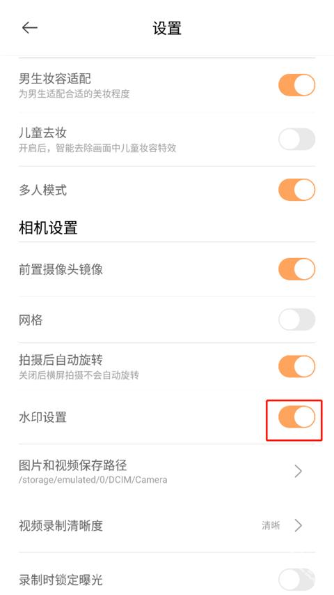 无他相机官方版