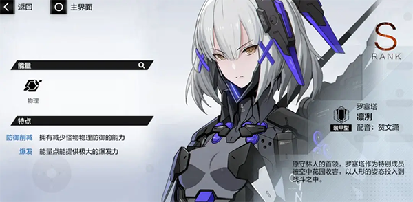 战双帕弥什官服