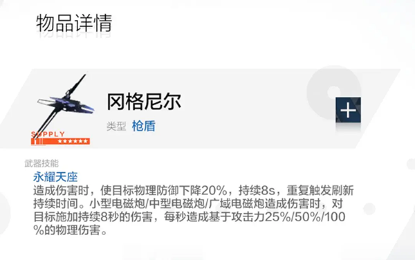 战双帕弥什官服