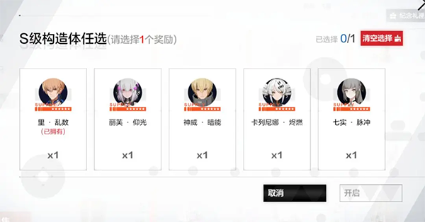 战双帕弥什官服