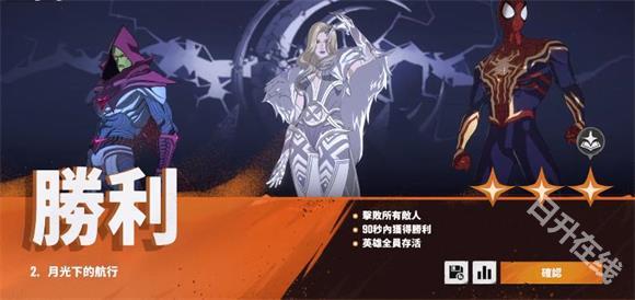 漫威秘法狂潮国际服